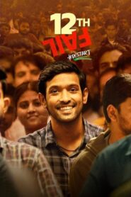 12th Fail (2023) Hindi WEB-DL -480P | 720P | 1080P Download & Watch Online