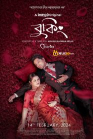 Booking (2024) Download & Watch Online