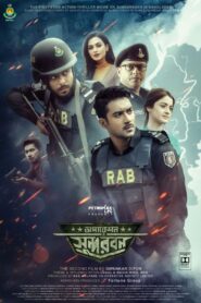 Operation Sundarbans (2022) Bengali WEB-DL – 480P | 720P | 1080P – x264 – Download & Watch Online