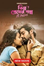 24 Kisses-Bhinno Premer Golpo (2024) Bengali Dubbed ORG WEB-DL – 480P | 720P | 1080P – x264 – Download & Watch Online