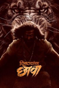 Shivrayancha Chhava (2024) Dual Audio [Hindi HQ-Marathi] HDTS-Rip – 480P | 720P | 1080P – x264 – Download & Watch Online