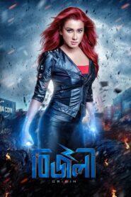 Bizli: Origin (2018) Bengali WEB-DL – 480P | 720P – x264; – Download & Watch Online