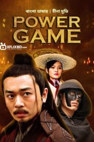 Power Game (2022) Bengali Dubbed ORG Binge WEB-DL-480P | 720P | 1080P Download & Watch Online