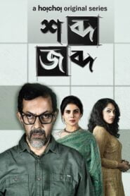 Once Upon a Crime (2020) Season 1 Completed – Shobdo Jobdo Bengali WEB-DL- Download & Watch Online