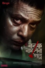 Borof Koler Golpo (2021) Season 1 Complete – 480P | 720P | 1080P Download & Watch Online