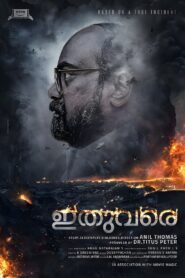 Ithuvare (2024) Malayalam WEB-DL- 480P | 720P | 1080P Download & Watch Online