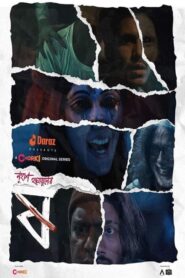ষ -Pett Kata Shaw (2022) Bengali WEB-DL-480P | 720P | 1080P Download & Watch Online