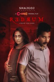 Redrum (2022) Bengali WEB-DL-480P | 720P | 1080P Download & Watch Online